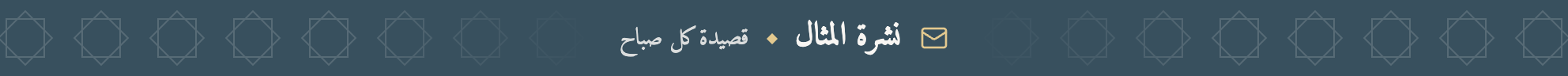 نشرة المثال
